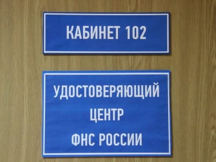 В Череповце налоговики разъяснили плюсы электронной доверенности для бизнеса
