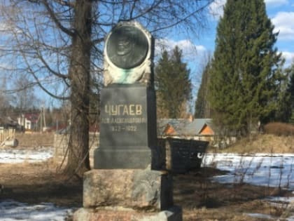 16 октября исполнилось 150 лет автору идеи создания университета в Вологде Льву Чугаеву