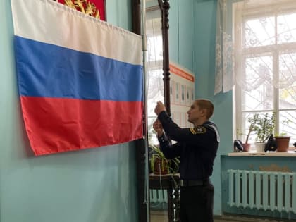 Поднятие флага