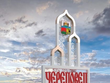 Критика нового дизайна стел в Череповце