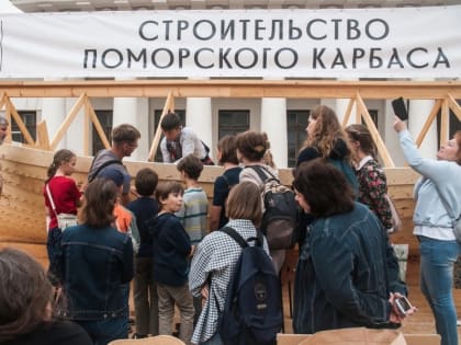 Дан старт экспедиции