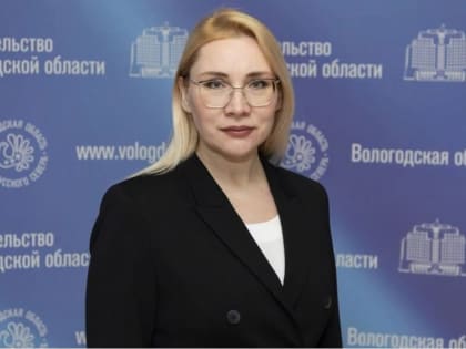 Новое назначение в Вологодской области