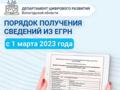 На портале Госуслуг можно бесплатно оформить онлайн-выписку о недвижимости