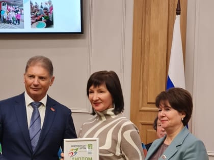 Областной Департамент соцзащиты награждён Благодарственным письмом Совета Федерации за развитие детского добровольчества