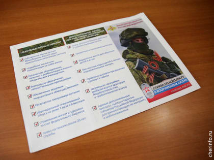 В Вологодской области упростили порядок принятия на службу по контракту