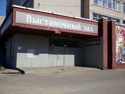 В Череповце 1 сентября откроется две художественные выставки