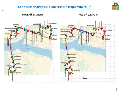 Автобус № 18 изменит маршрут