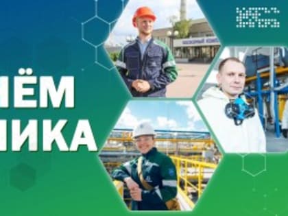 По традиции каждое последнее воскресенье мая вся страна отмечает День Химика