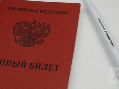 По следам «лайфхака Пригожина»: МО РФ поставит на воинский учет большую группу россиян