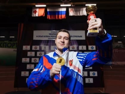 Меткий выстрел: вологжанин Илья Марсов завоевал золото на Кубке России по стрельбе