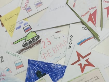 Школьники из Череповца отправят письма и открытки участникам СВО