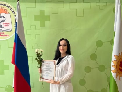 Доска почёта: Лучшие студенты!