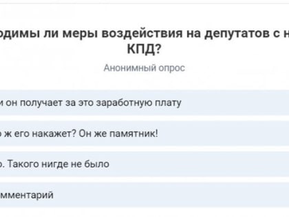 Оценка труда депутатов: новые инициативы в Заксобрании области