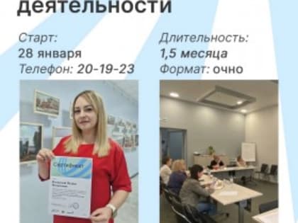 Присоединяйтесь к важному событию для начинающих предпринимателей!