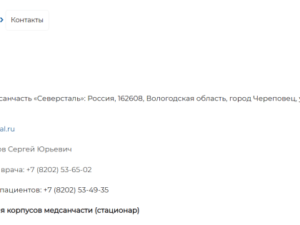 Смена руководства в медсанчасти: Сергей Жуков уходит в отставку