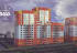 3-к. квартира, 87.9 м², 8/16 эт.
