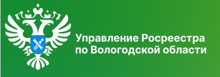 Сайт росреестра вологда. Росреестр Вологда. Вологда Росреестр фото. Тулин Росреестр Вологодской области. Росреестр вектор.