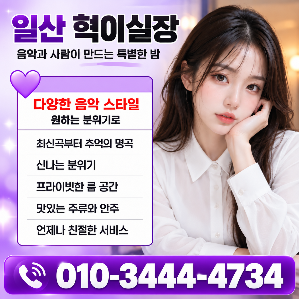 일산 하이퍼블릭