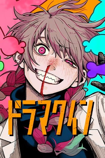 Cover photo for Drama Queen