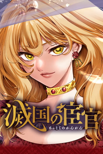 Cover photo for Eunuch of Empire