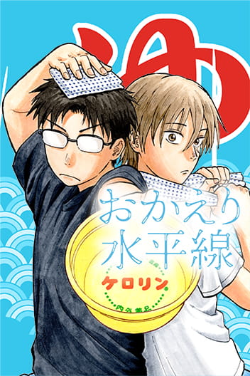 Cover photo for Home at the Horizon