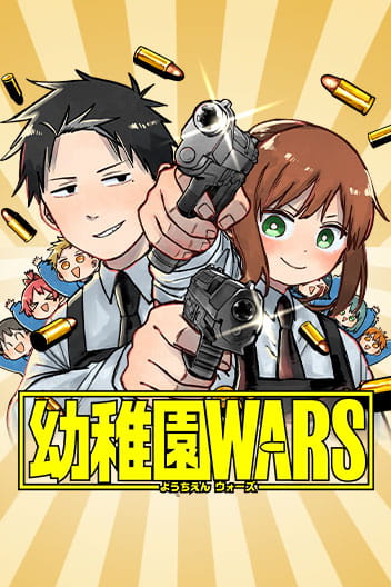 Cover photo for Kindergarten Wars