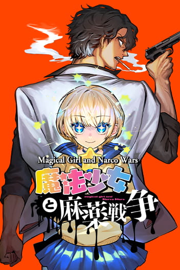 Cover photo for Magical Girl and Narco Wars