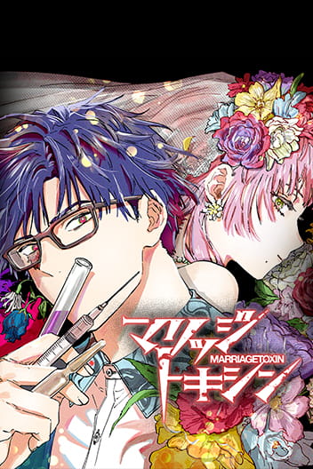 Cover photo for MARRIAGETOXIN