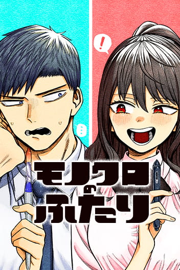 Cover photo for Monochrome Days