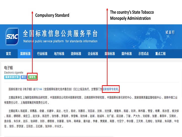 National Standards for Electronic Cigarette