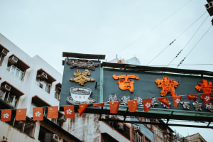 Hong Kong und China Wimpeln vor einem Restaurant.