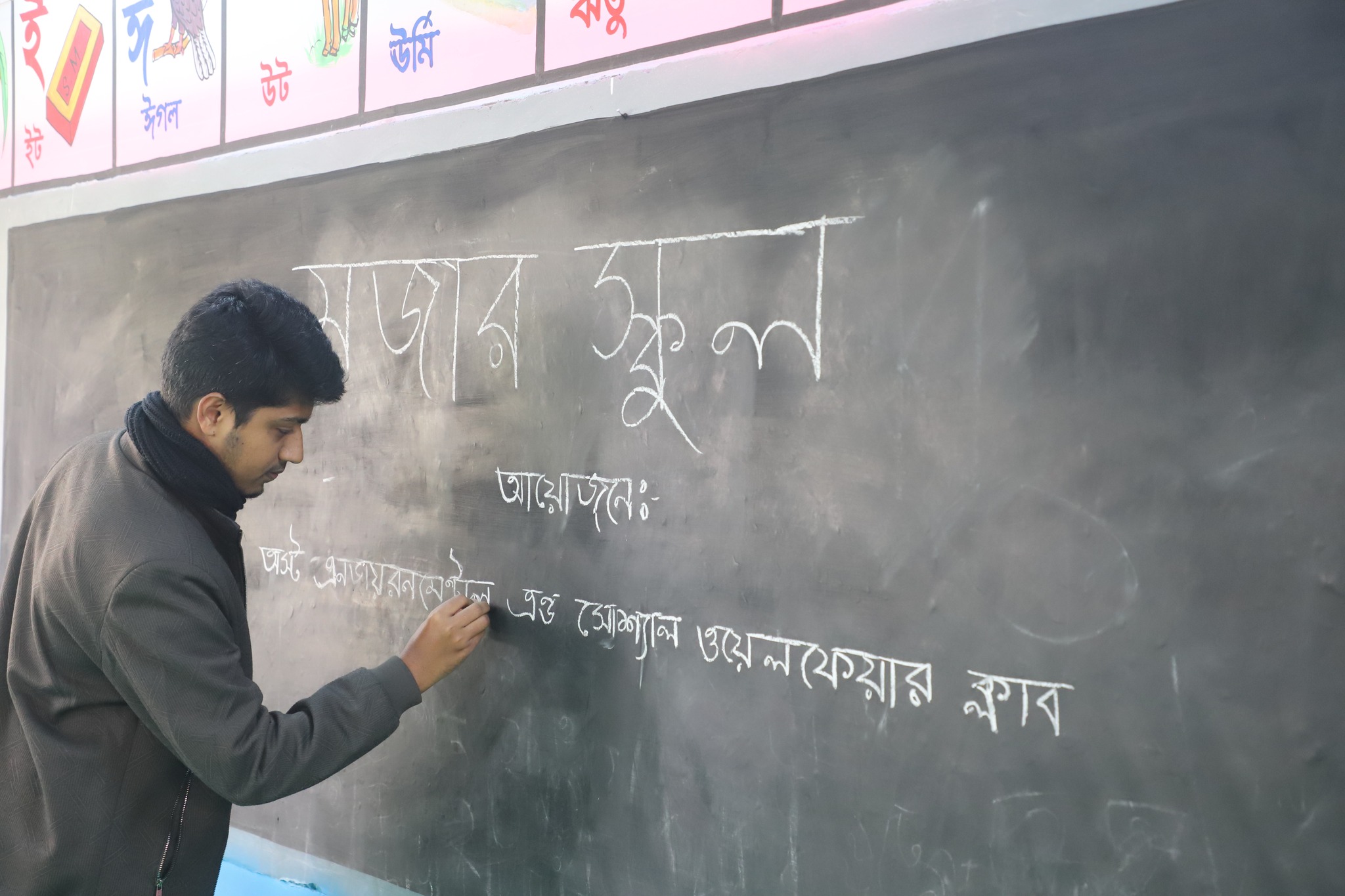 Jamalpur Outreach Hero