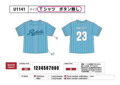 野球風Tシャツオーダーメイド U1141
