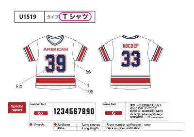 ホッケー風クラスTオーダーメイド U1519