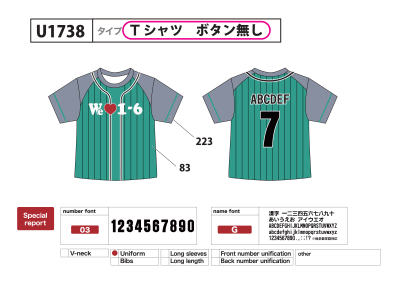 野球風Tシャツオーダーメイド U1738