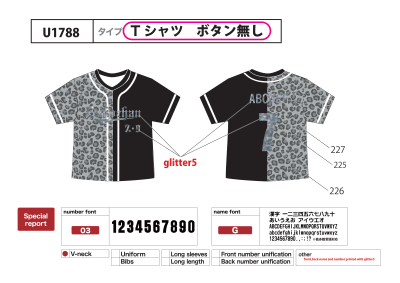 野球風Tシャツオーダーメイド U1788