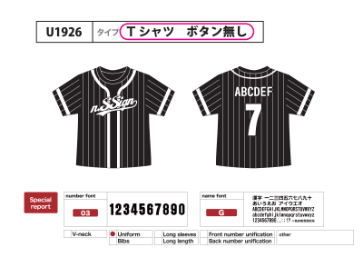 野球風Tシャツオーダーメイド U1926