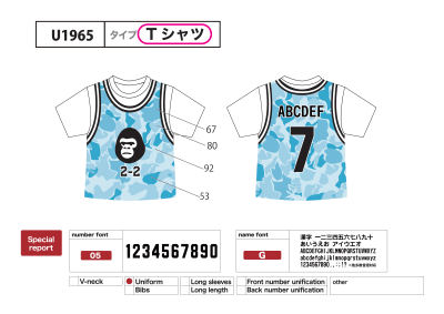 バスケ風クラスTオーダーメイド U1965