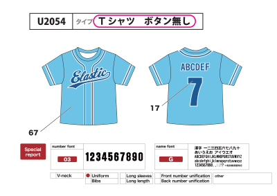 野球風Tシャツオーダーメイド U2054