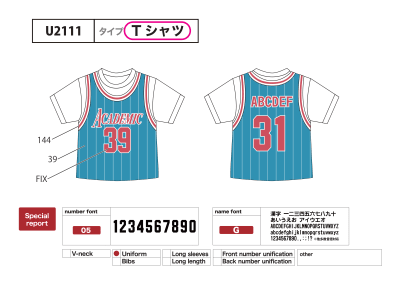バスケ風クラスTオーダーメイド U2111