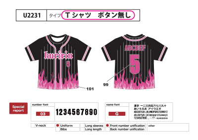 野球風Tシャツオーダーメイド U2231
