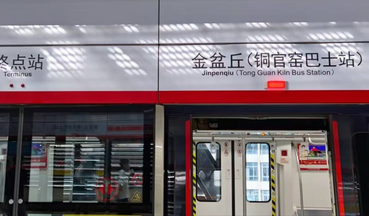 Jinpenqiu Metro Station