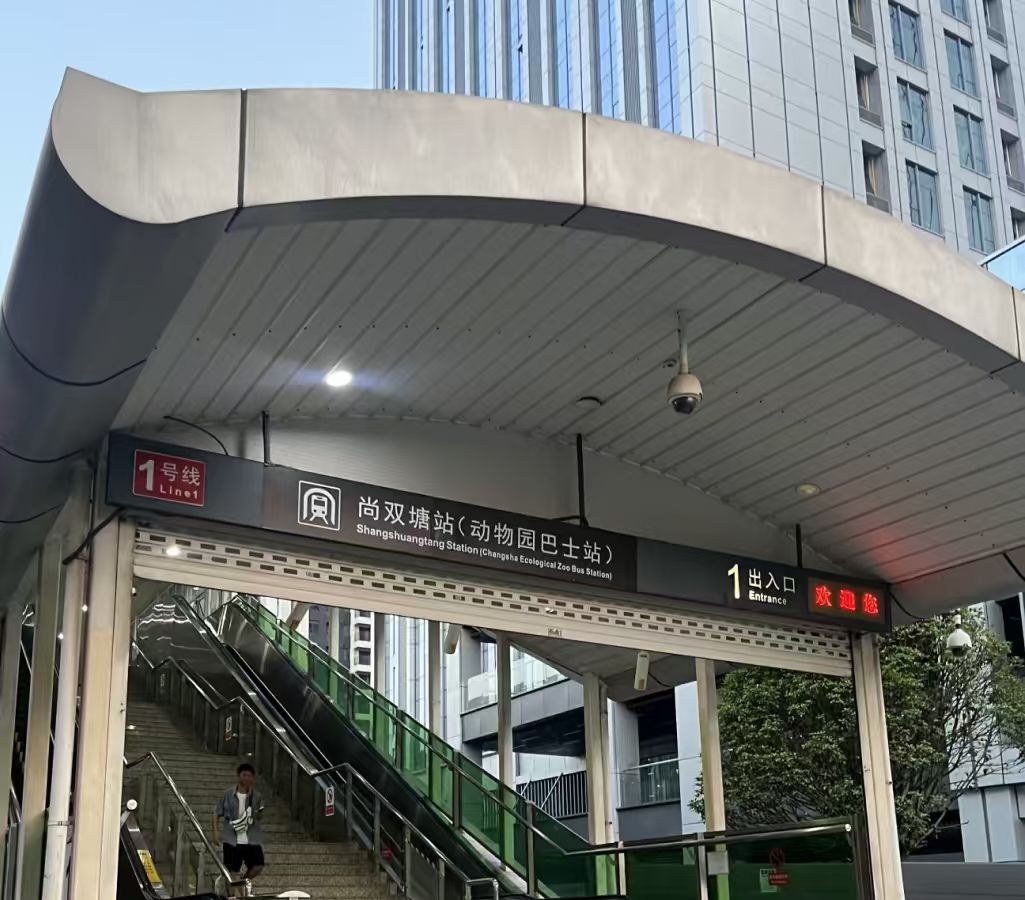 Changsha Metro station entrance