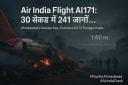 Air India की Flight ने ली 241 जानें – जानिए पूरी दर्दनाक कहानी