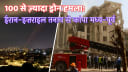 100 से ज़्यादा ड्रोन हमला: ईरान-इज़राइल तनाव से कांपा मध्य-पूर्व