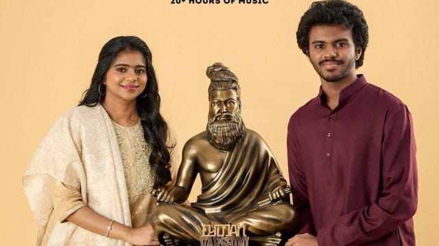 दुनिया भर में गूंजेंगे Thirukkural के श्लोक, भाई-बहन की जोड़ी ने बनाया 22 घंटे का संगीत एल्बम