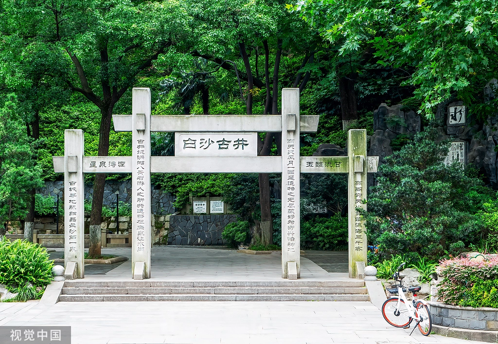 Baisha Ancient Well
