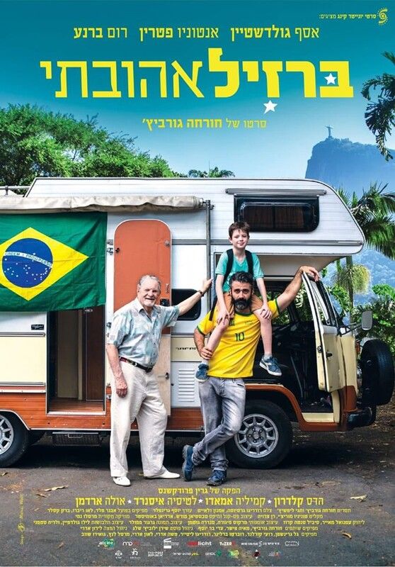 Poster de la película Back to Maracana / De regreso al Maracaná