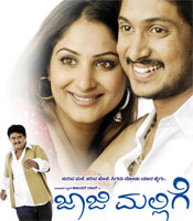 jaji mallige kannada movie songs