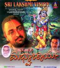sri madhvacharya movie